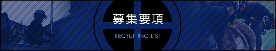 recruitlist_banner_01