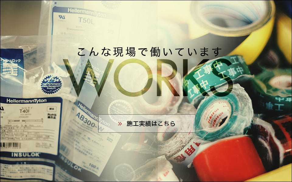 works_banner
